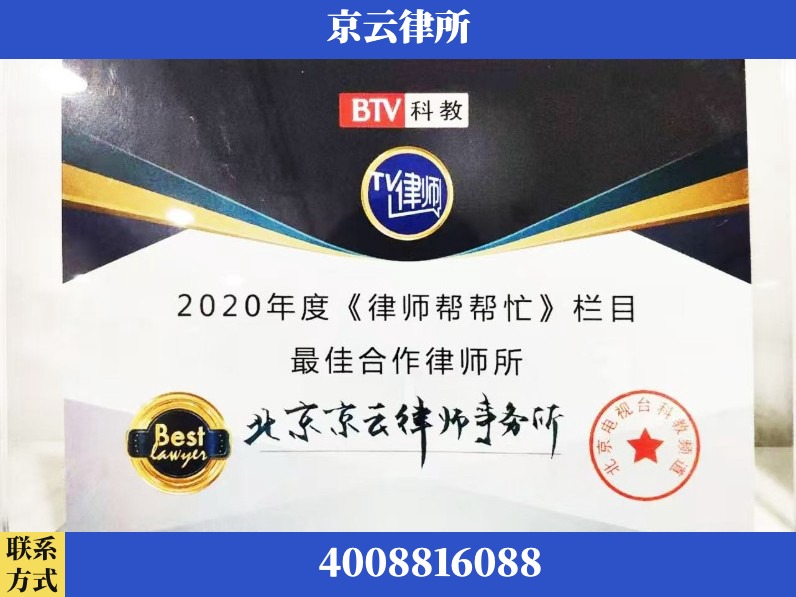 三门峡-企业拆迁律师