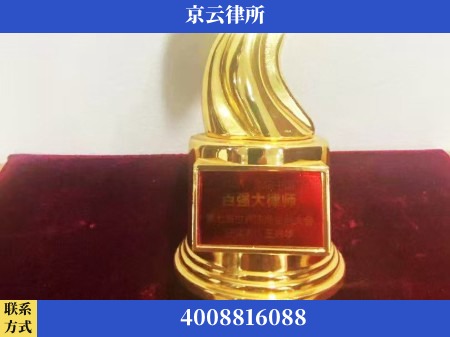 三门峡-专业拆迁律所