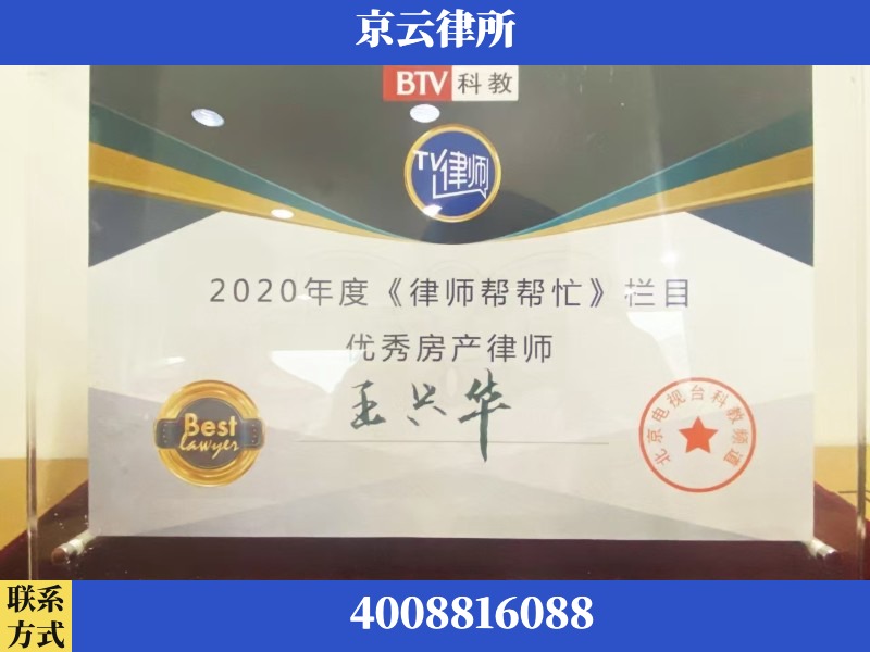 三门峡-养殖场征收律师