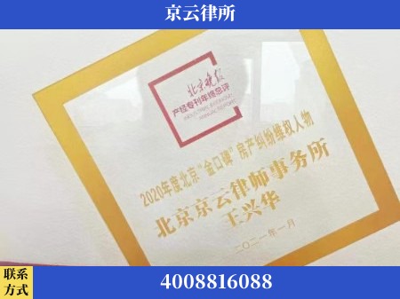 三门峡-养殖场拆迁律师