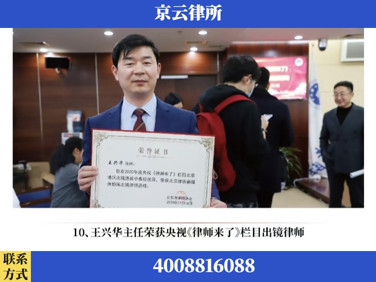 三门峡-企业征收律师